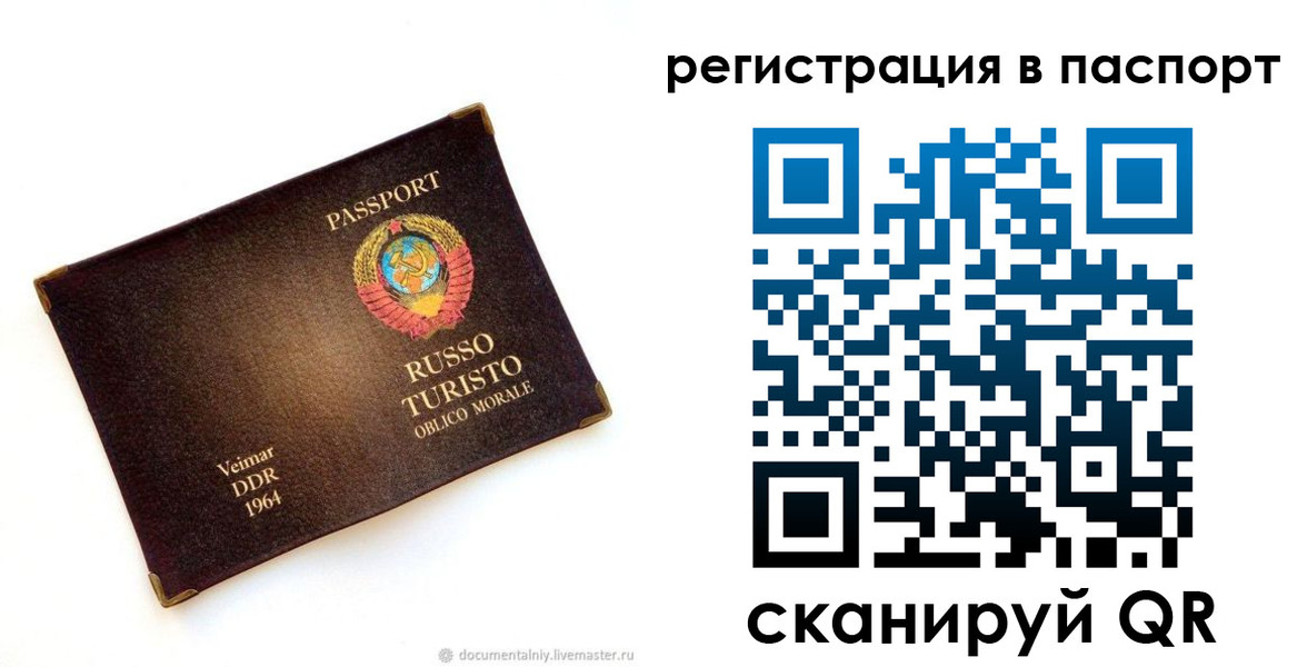 временная регистрация в Зеленогорске