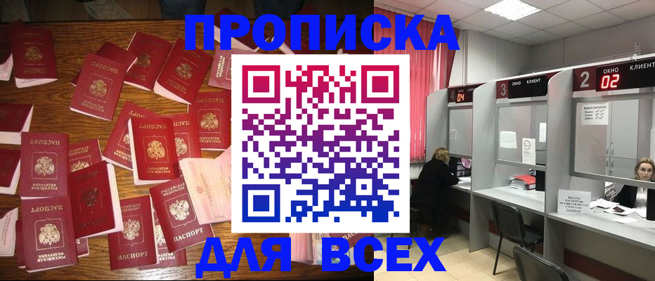 временная регистрация недорого в Зеленогорске