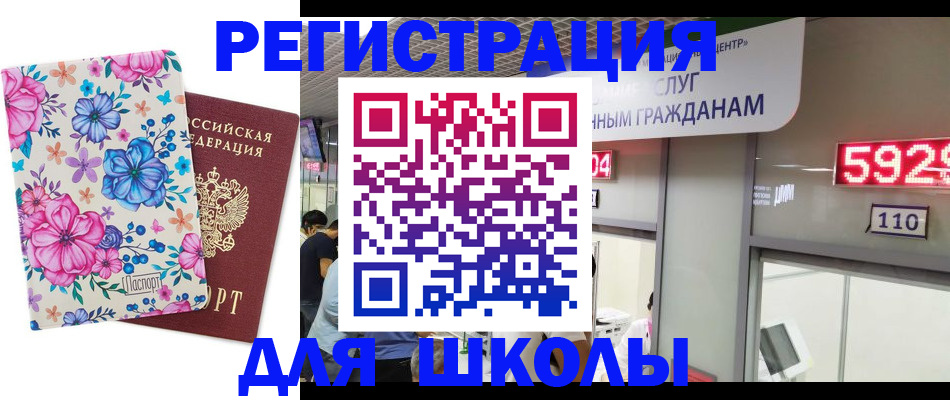 прописка от собственника в Зеленогорске