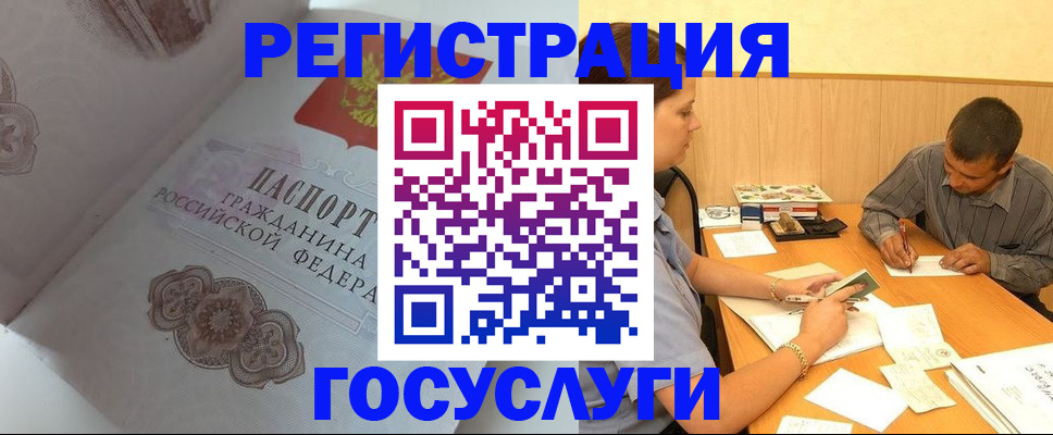 временная регистрация законно в Зеленогорске