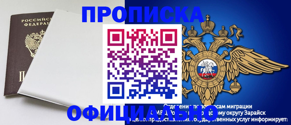прописка в квартире в Зеленогорске